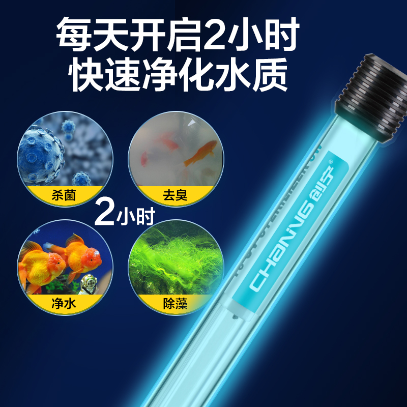 鱼缸灯uv杀菌灯鱼缸杀菌灯潜水灭菌灯水族箱除氯紫外线除藻消毒灯 - 图0