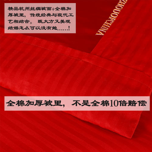杭州丝绸织锦缎婚庆被套软锻被面绸锻被罩结婚喜被龙凤双喜百子图 - 图0