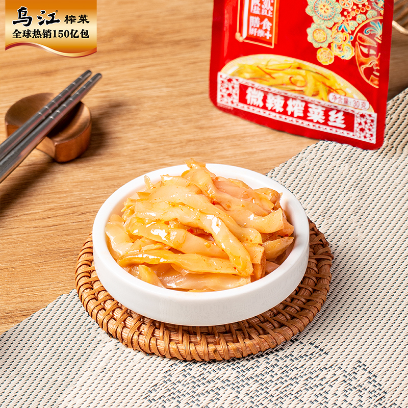 乌江榨菜清淡微辣榨菜丝30g*10袋休闲轻盐下饭菜咸菜