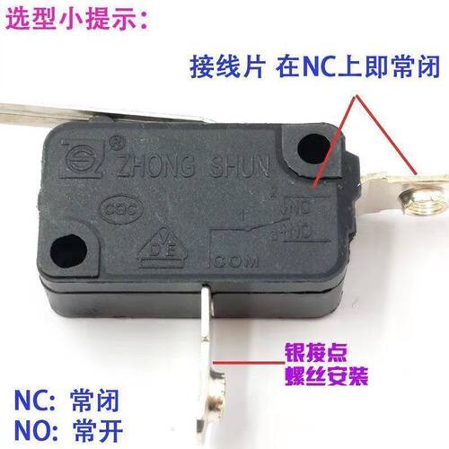 通用电热开水器缺水保护微动开关KW12水位控制开关3脚16A250V触点 - 图1