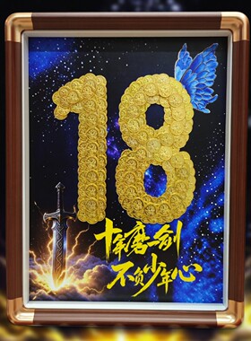 五毛diy硬币发财树挂墙摇钱树