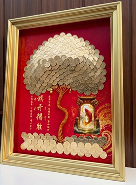 五毛挂墙方形摆件发财树