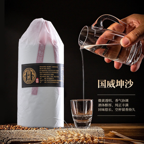 贵州国威酒业酱酒纯坤沙53度酱香型白酒梁大师光瓶500ml单瓶装 - 图1