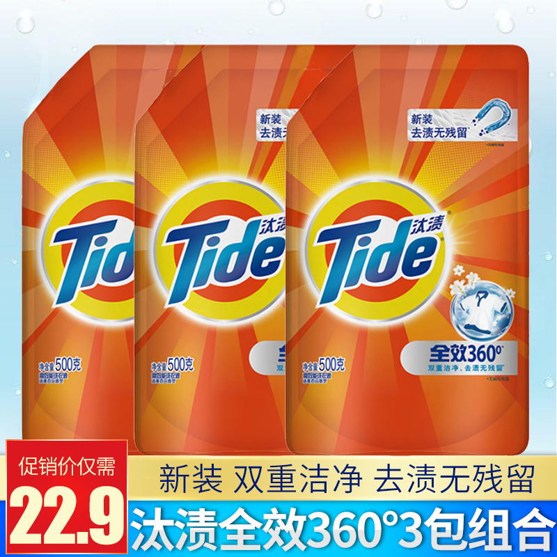 汰漬洗衣液500g*3袋裝3斤裝全效360潔雅百合香型家庭裝補充裝包郵