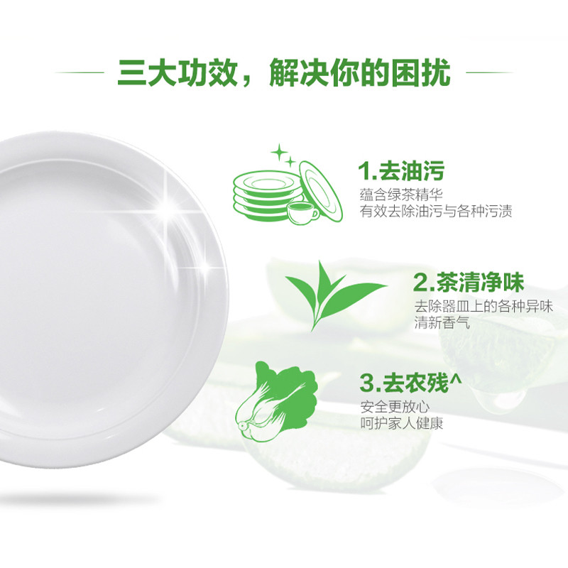 浪奇高富力洗洁精绿茶净味1.5kg桶装带泵头家用高效去油污食品用,淘宝优惠券,粉丝福利购,淘宝优惠卷