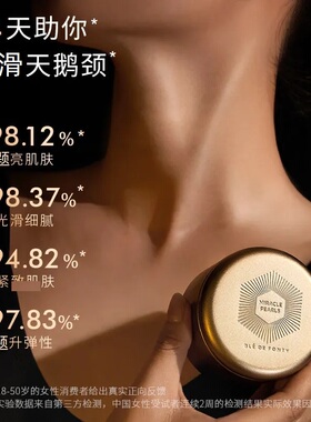 多盒优惠！枫缇颈部精华油36粒