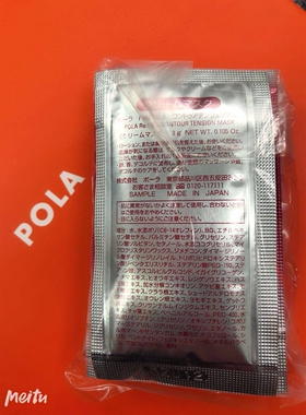 宝丽日本试用装小样10片睡眠面膜