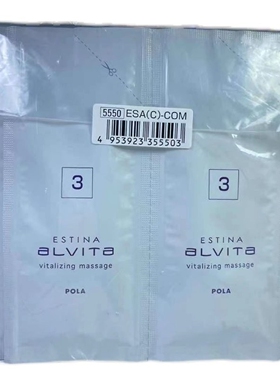 日本pola美容院线按摩膏15g*10片