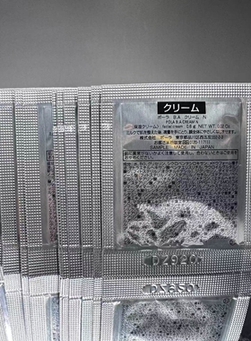 日本POLA/宝丽面霜小样
