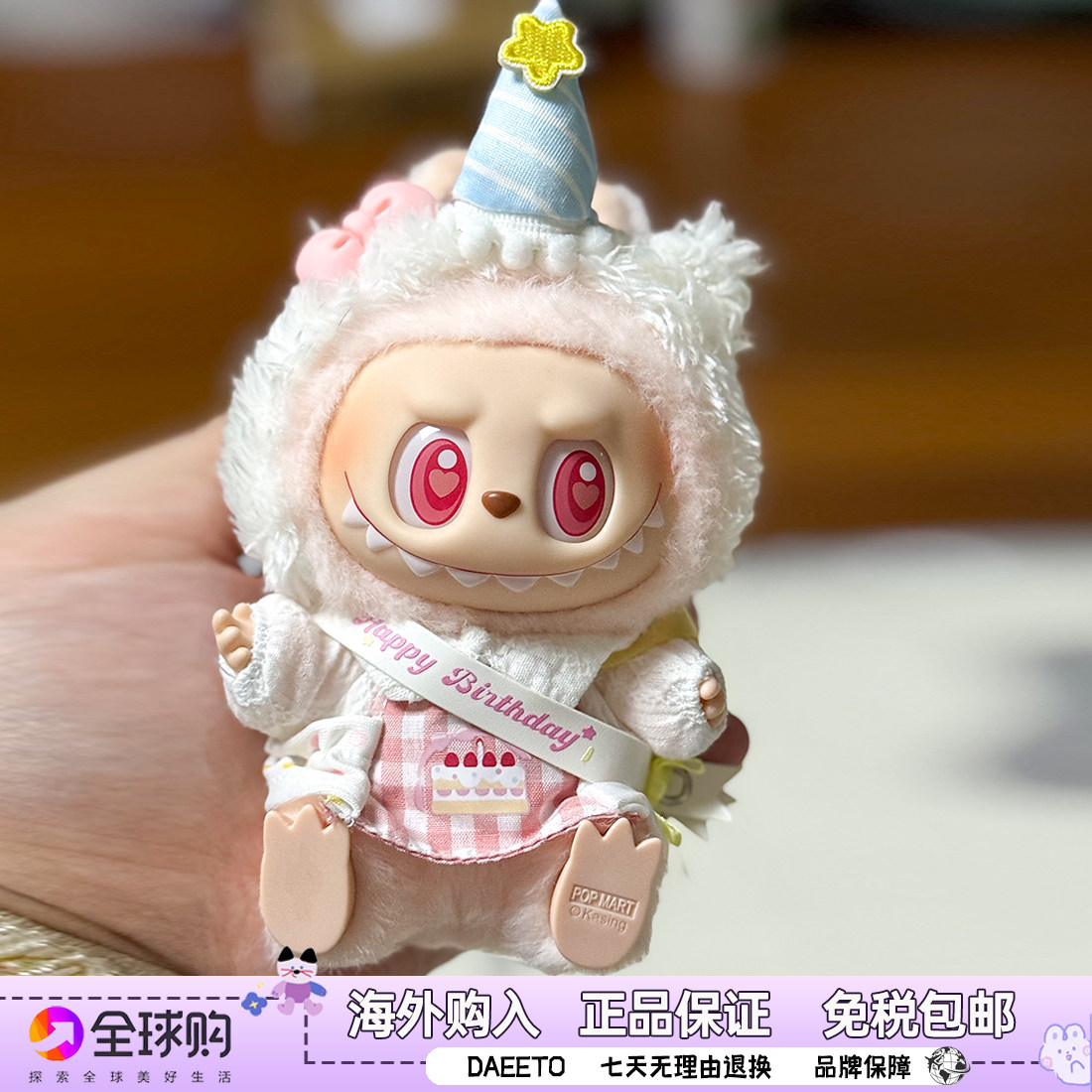 Labubu拉布布搪胶玩偶毛绒挂件包包挂饰可爱公仔娃衣套装生日礼物,淘宝优惠券,粉丝福利购,淘宝优惠卷