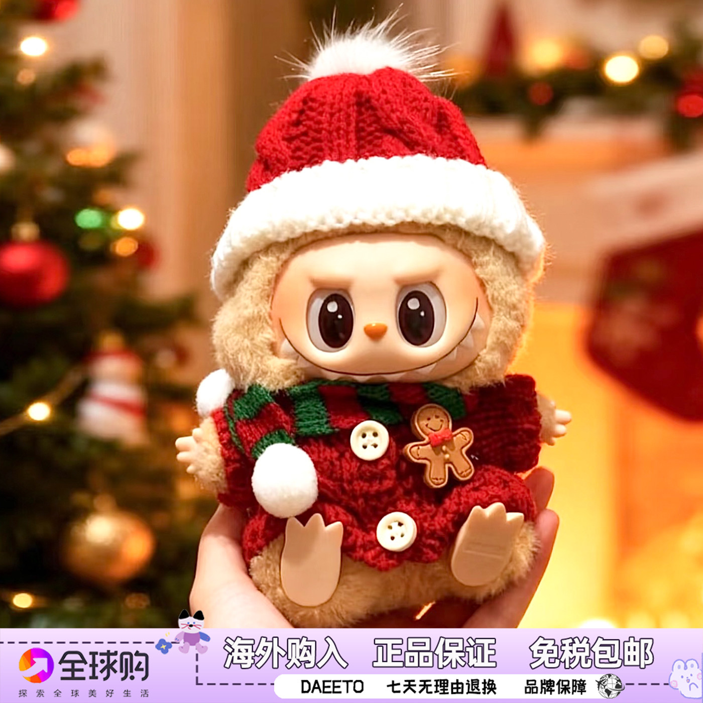 Labubu新年拉布布圣诞拉布布包包挂件娃衣套装新春节日生日礼物女,淘宝优惠券,粉丝福利购,淘宝优惠卷