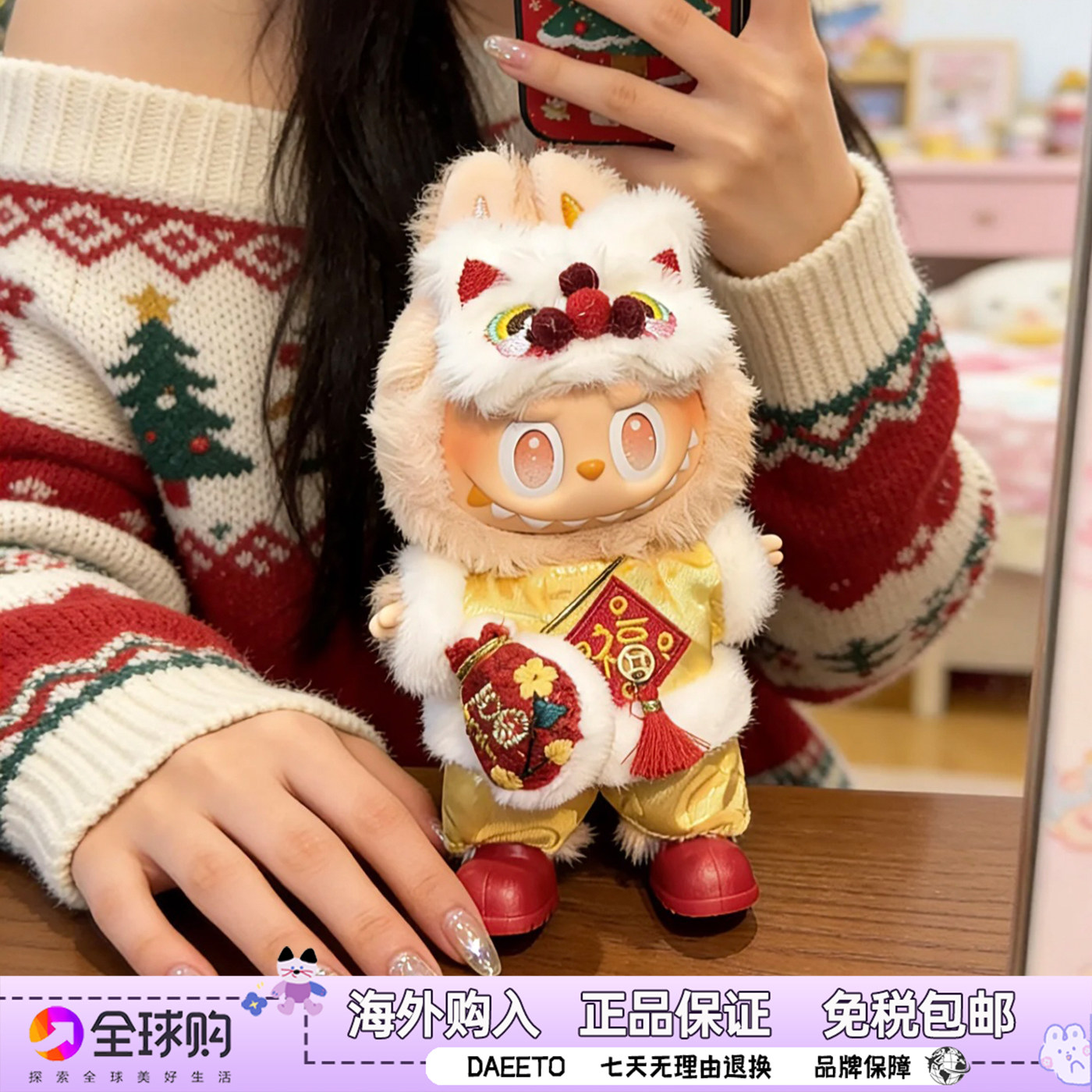 Labubu新年拉布布圣诞拉布布包包挂件娃衣套装新春节日生日礼物女,淘宝优惠券,粉丝福利购,淘宝优惠卷