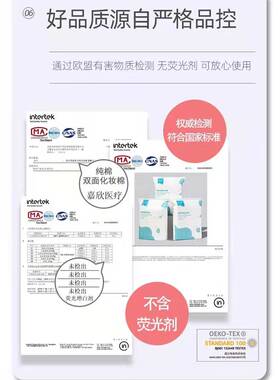 棉森化妆棉卸妆棉 可湿敷省水洁面棉片 三层双面不掉屑厚款180片