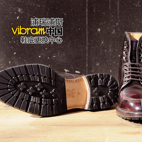 意大利VIBRAM 2333/1205前掌贴/后掌贴/修鞋补跟鞋底更换 - 图2