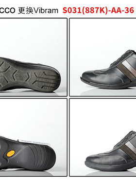 VIBRAM前掌贴橡胶更换