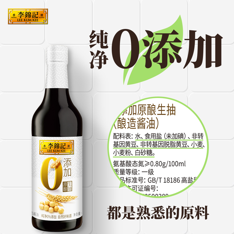 【抢加购任选】李锦记调味组合生抽老抽蚝油酱料快手菜厨房调味料