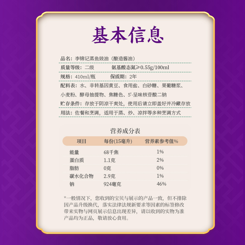 【百亿补贴】李锦记蒸鱼豉油0添加生抽家用炒菜白灼汁凉拌410ml*2