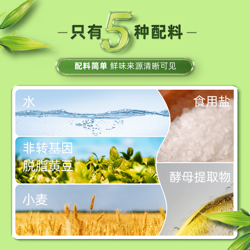 【直播专享】李锦记零添加醇味鲜500ml*2瓶特级酿造 酱油生抽