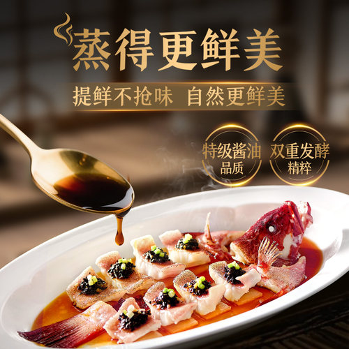 【百补】李锦记薄盐蒸鱼豉油500g生抽酱油家用炒菜凉拌清蒸白灼汁 - 图0