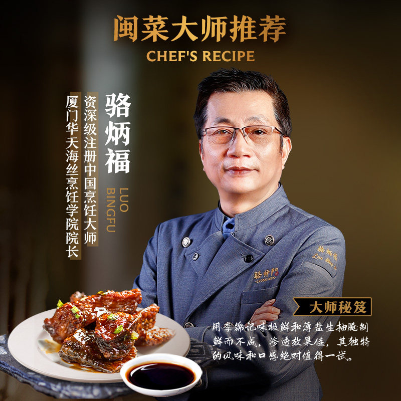 李锦记味极鲜特级酱油1.53kg