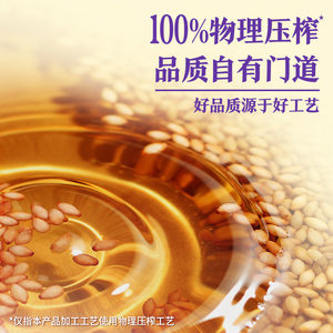 【淘宝秒】李锦记纯芝麻香油410ml*1瓶纯香芝麻油凉拌香油