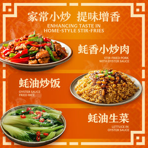 【秒杀】李锦记金蚝油挤挤装550g*2瓶炒菜火锅蘸料凉拌调味提鲜