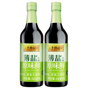 李锦记薄盐生抽原味鲜600g*2瓶