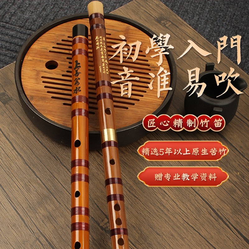 新品)中国笛子C調 董雪華C調DBC0120