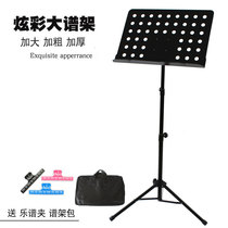 Spectrum Rack Professional Guitar Rack Subdrum Guzheng Violin Music Score Shelf Portable Home Folding Support Book Shelf Qu Spectral Table