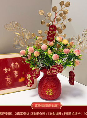 新年红福桶发财果桌面摆件假花束