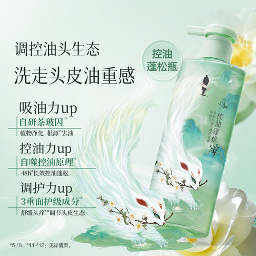 王一博同款丨阿道夫茶麸洗发水护发素套装去屑止痒控油官方正品 - 图0