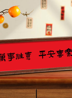 玄关寓意好的摆件书法相