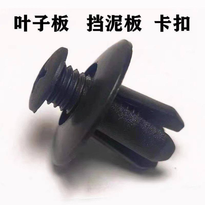 汽车塑料膨胀穿心钉螺丝卡扣保险杠叶子挡泥板后备箱通用8mm养护,淘宝优惠券,粉丝福利购,淘宝优惠卷