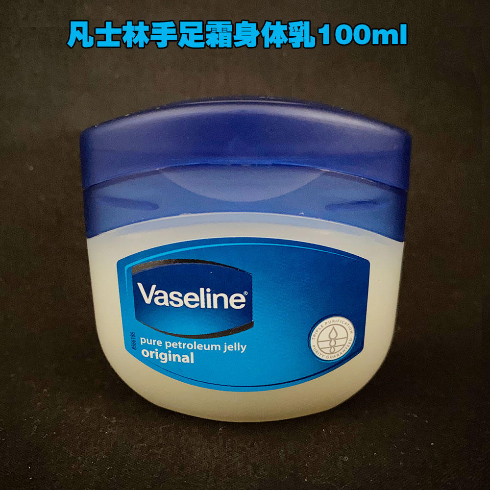 美国vaseline 凡士林晶冻 润唇膏唇膜修护滋润锁水柔润7g润肤乳