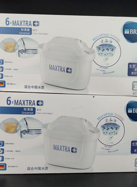 碧然德maxtra滤水壶原装正品包邮
