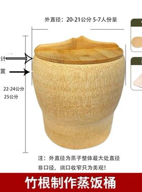 老竹根蒸饭桶手G工楠竹蒸子蒸饭家用天然全竹纯天然蒸饭