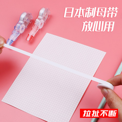 哈利波特修正带日本进口带芯联名SDI手牌静音按动涂改带小学初中生专用大容量ins日系改正带 - 图2