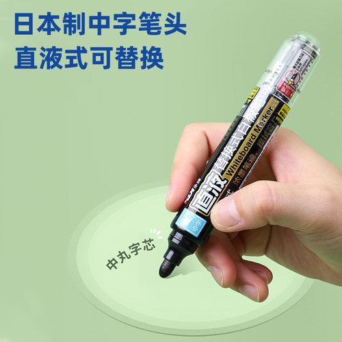 sdi手牌彩色白板笔可换墨进口笔头直液式儿童老师教培专用开会培训可擦易擦水性大容量黑色大头笔马克笔文具 - 图0
