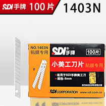 100 pieces 1403N Handcard SDI Cut Paper Knife Cutting Wall Paper Wall Paper Knife Special Blade 9mm Small Silver Blade