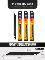 30 pieces of K361SDI handmade wallpaper wallpaper wallpaper wall cloth special small number 9mm sharp corner beauty artificial knife sheet