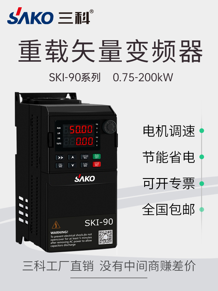 三科变频器0.75/1.5/2.2/3/4/5.5/7.5/11/15/22/37/45kw三相380V - 图0