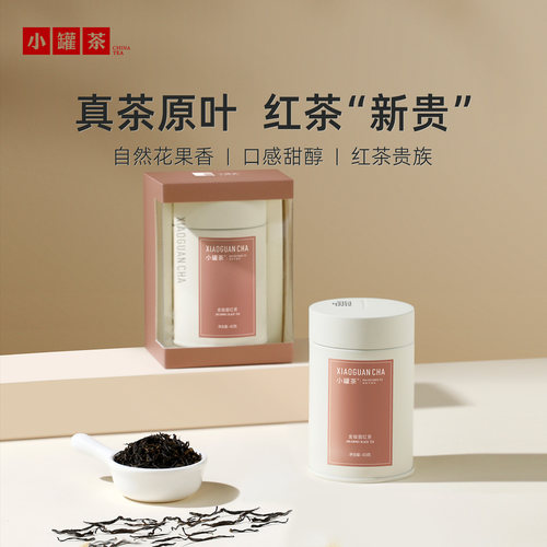 小罐茶【茉莉满屋组合】茉莉花茶铁观音金骏眉组合单5罐装冷泡茶 - 图1