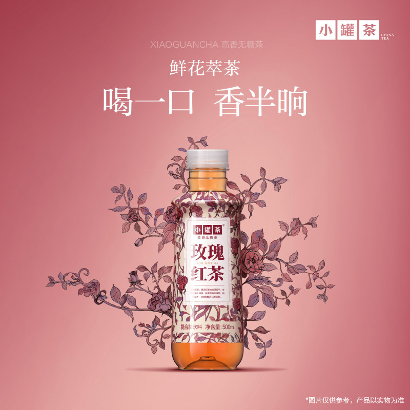 小罐茶高香无糖茶饮料500ml*3瓶,淘宝优惠券,粉丝福利购,淘宝优惠卷