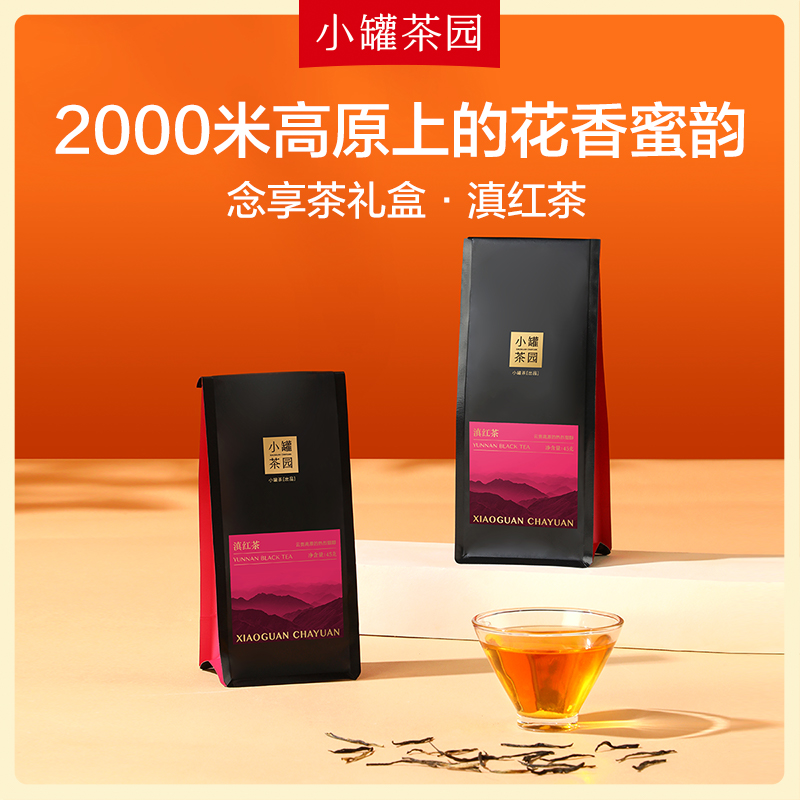 小罐茶园念享系列特级清香型特观音大红袍茶叶多口味单袋50g