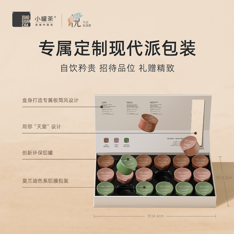 小罐茶乌龙大红袍金骏眉铁观音特级浓香高端茶叶礼盒装送礼长辈
