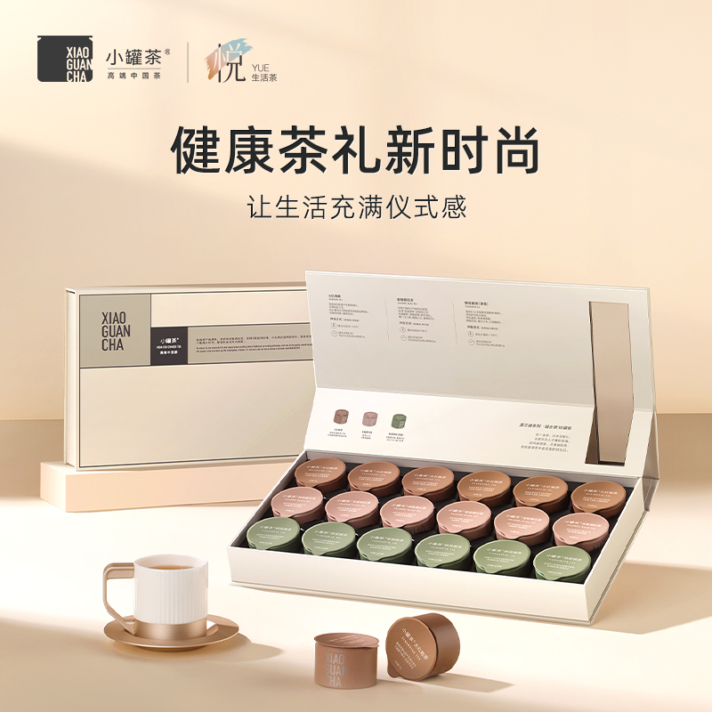 小罐茶【心意伴手礼】一套满足需求自饮礼赠皆宜茶叶礼盒装送长辈