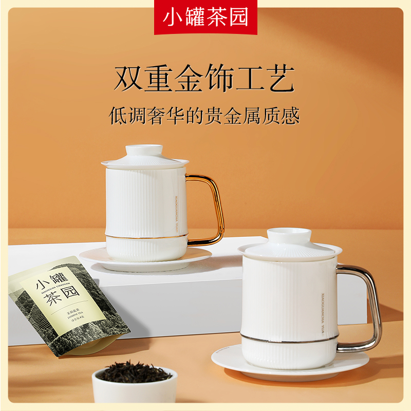 小罐茶园盖碗杯茶水分离白瓷茶杯泡茶杯子水杯工夫茶具咖啡杯-图0