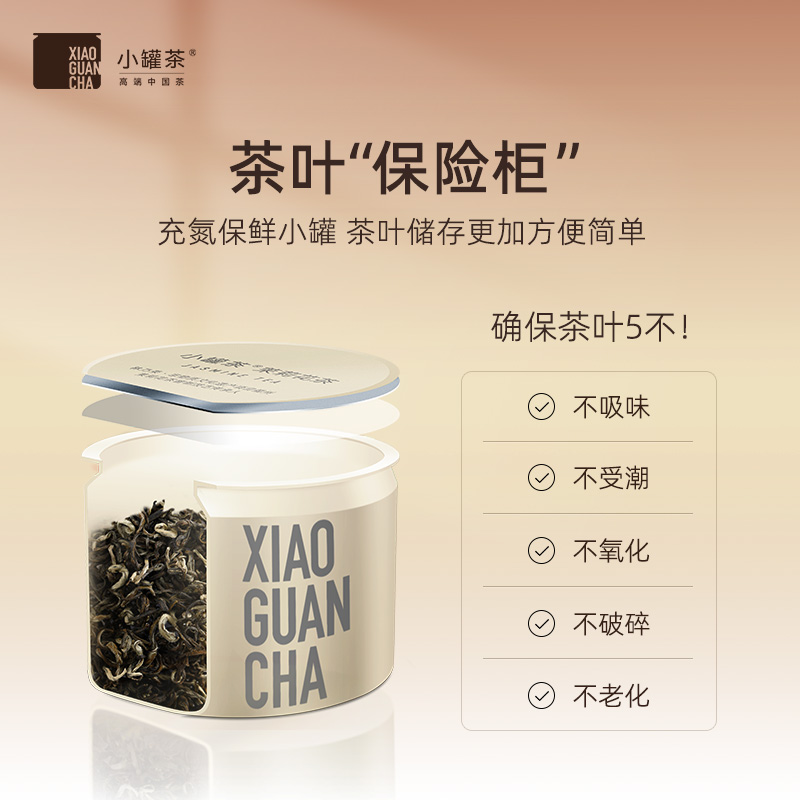 【百亿补贴】小罐茶特级大红袍浓香型铁观音高端茶叶礼盒送礼长辈-图2