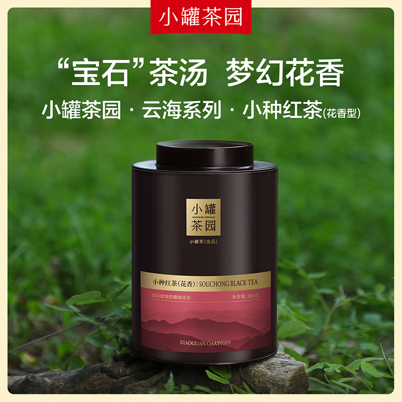 小罐茶园云海系列普洱茶熟茶280g散茶半斤装自己喝正品官方店
