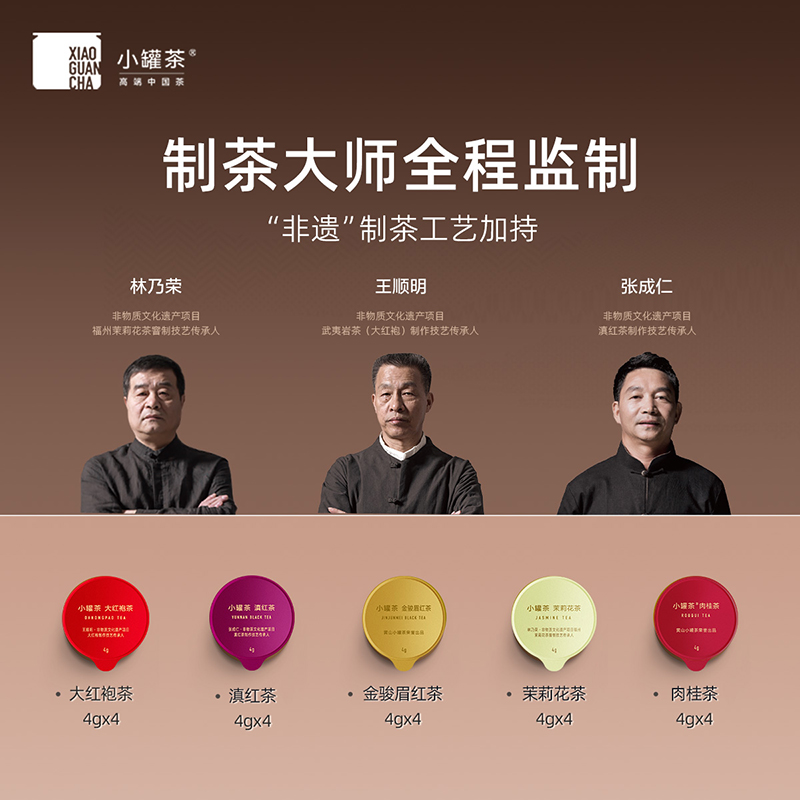 小罐茶特级茶叶小包装乌龙大红袍茶金骏眉红茶送礼茶叶礼盒装高档